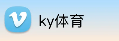 ky体育 logo